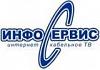 Инфосервис
